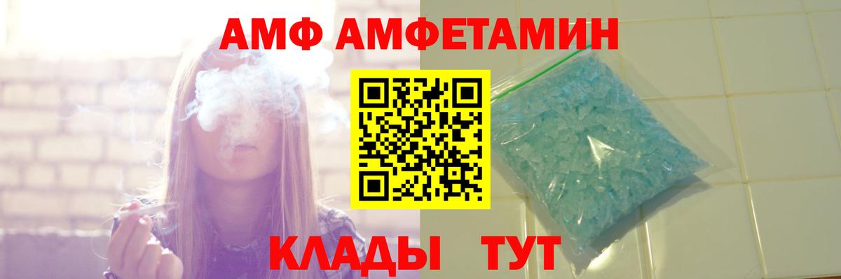 Пыть-Ях  Amphetamine  Вход с VPN  АМФ Premium 