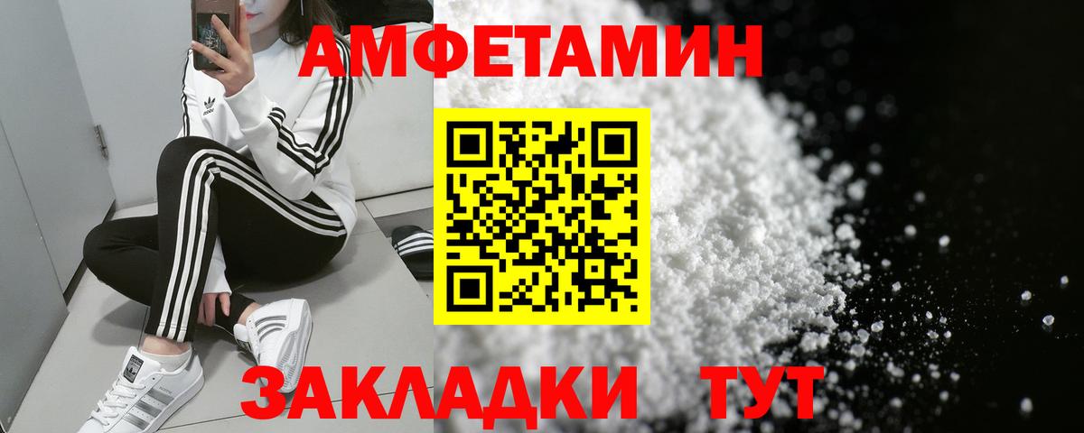 Амфетамин Premium Пыть-Ях