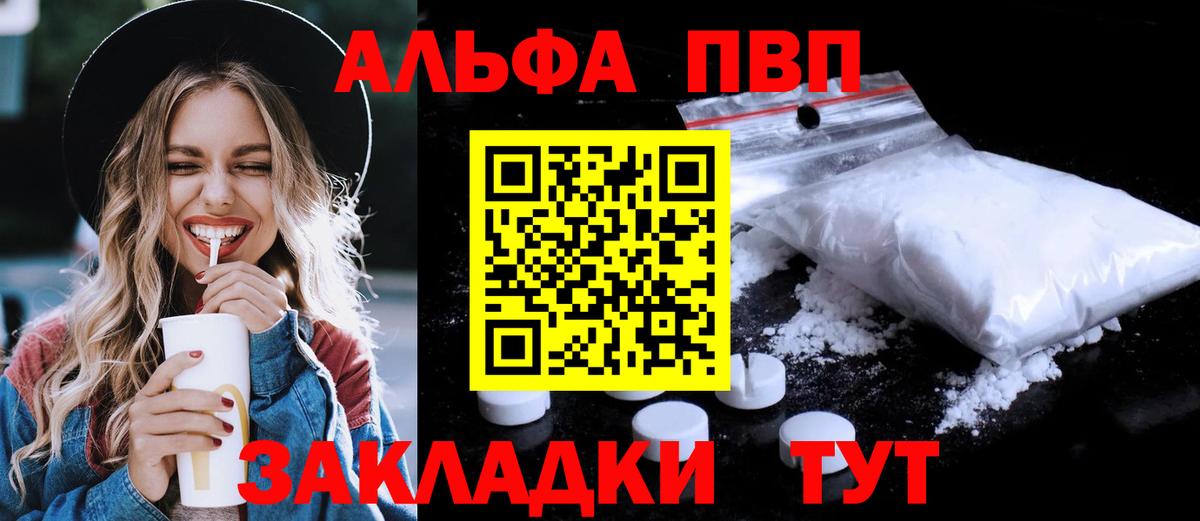 A PVP Crystall Пыть-Ях