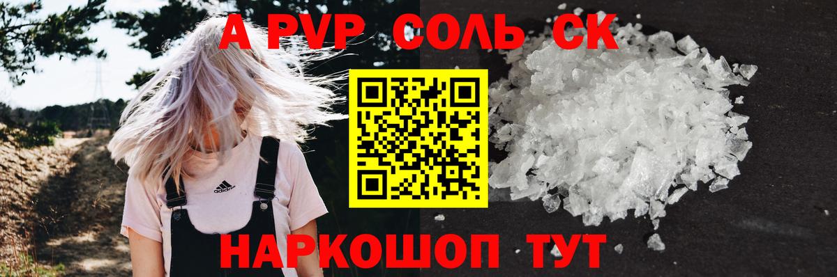 Alpha PVP крисы CK  Вход с VPN  А ПВП крисы CK  Пыть-Ях 