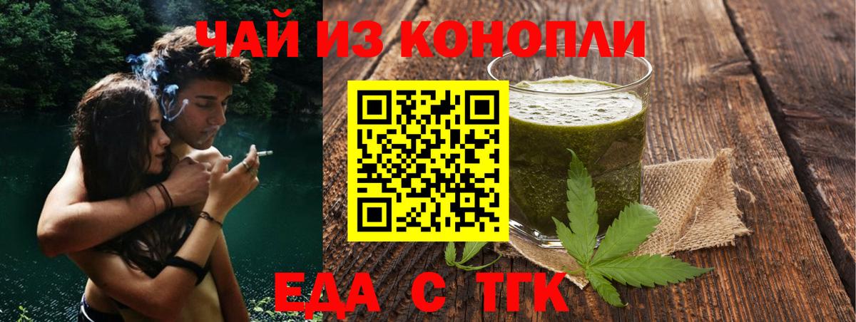 Пыть-Ях  Печенье с ТГК конопля  Вход с VPN 