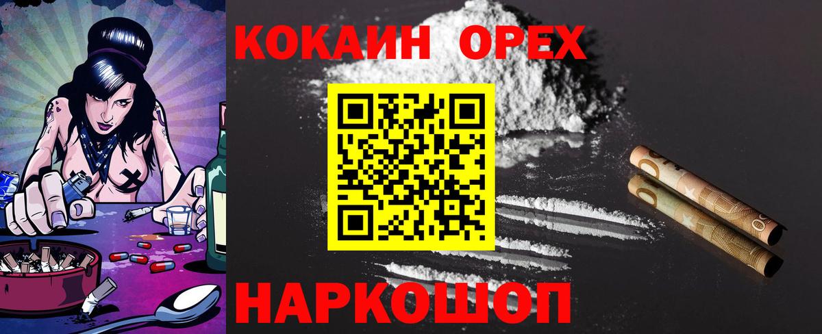 КОКАИН 99% Пыть-Ях