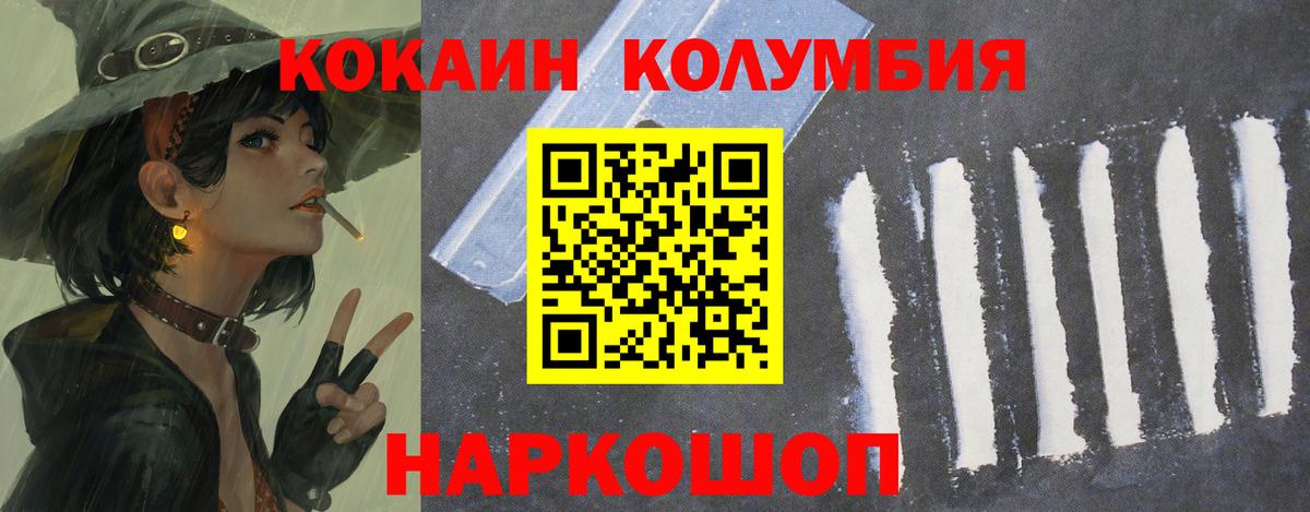 Пыть-Ях  COCAIN 97%  Вход с VPN  Кокаин FishScale 