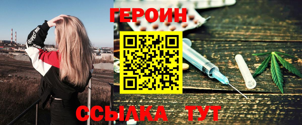 ГЕРОИН афганец  Героин  Пыть-Ях  Вход с VPN 