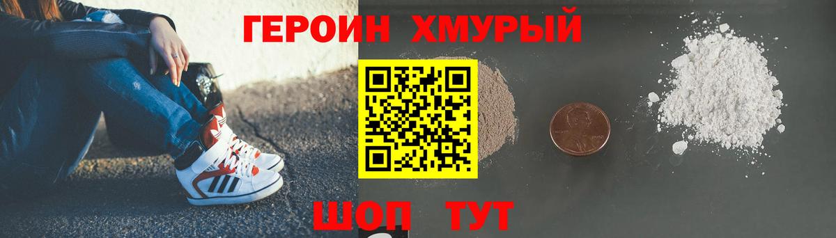 ГЕРОИН гречка Пыть-Ях