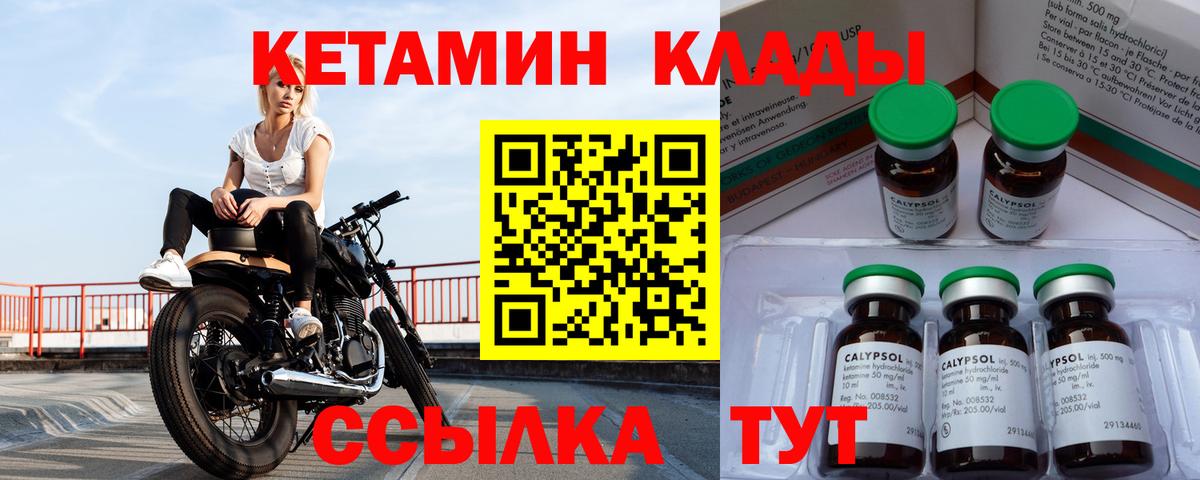 Кетамин ketamine Пыть-Ях