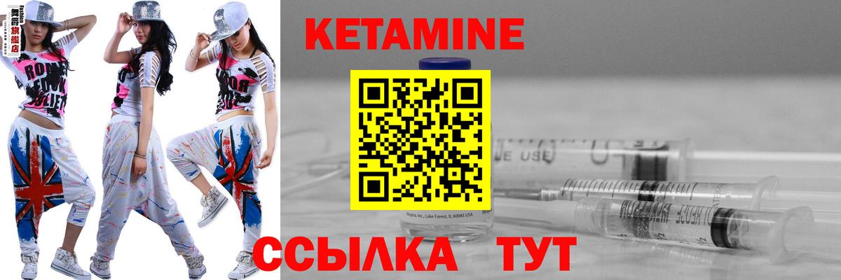 Кетамин ketamine  Вход с VPN  Пыть-Ях  Кетамин ketamine 
