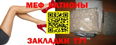 мефедрон VHQ Нарткала
