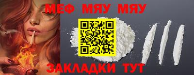 мефедрон VHQ Нарткала