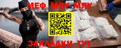 мефедрон VHQ Нарткала