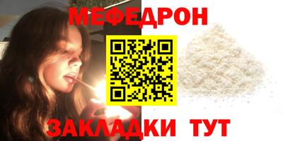 мефедрон VHQ Нарткала