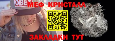 мяу мяу мука Наро-Фоминск