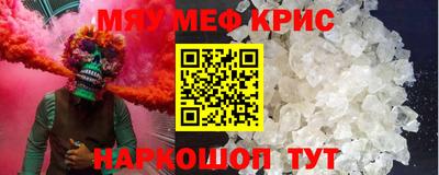 мефедрон VHQ Нарткала