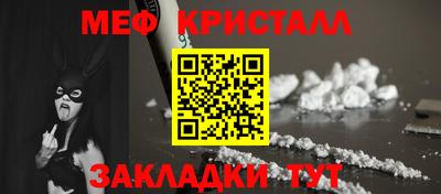 мяу мяу мука Наро-Фоминск