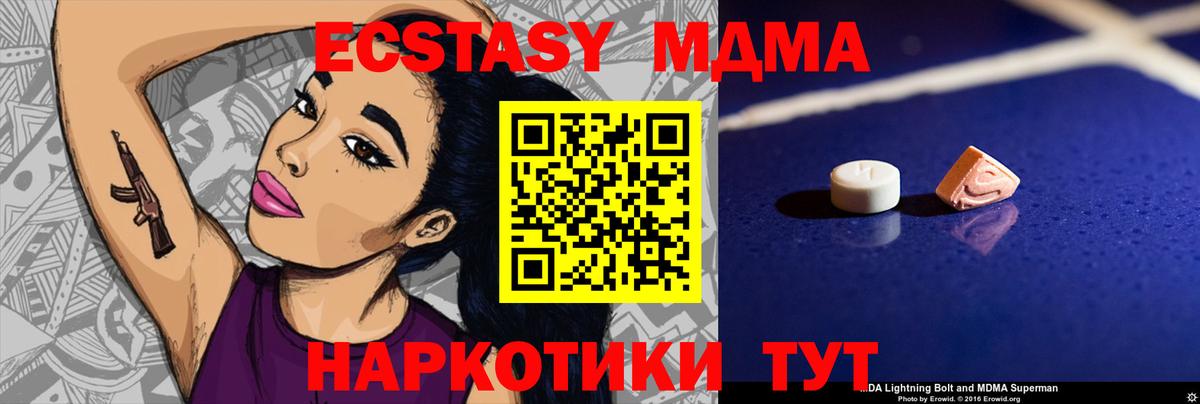 MDMA  МДМА кристаллы  Пыть-Ях  Вход с VPN  МДМА кристаллы 