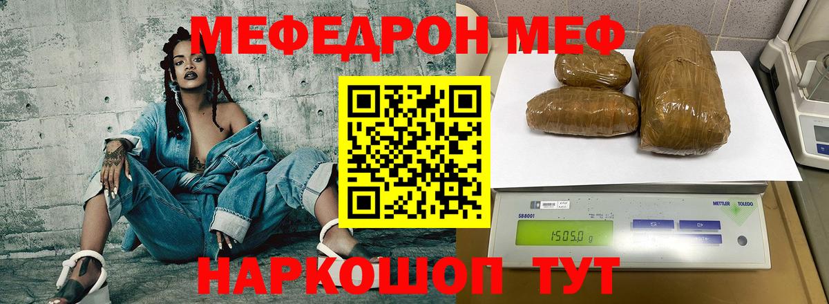 Меф 4 MMC  Вход с VPN  МЕФ 4 MMC  Мефедрон  Пыть-Ях 