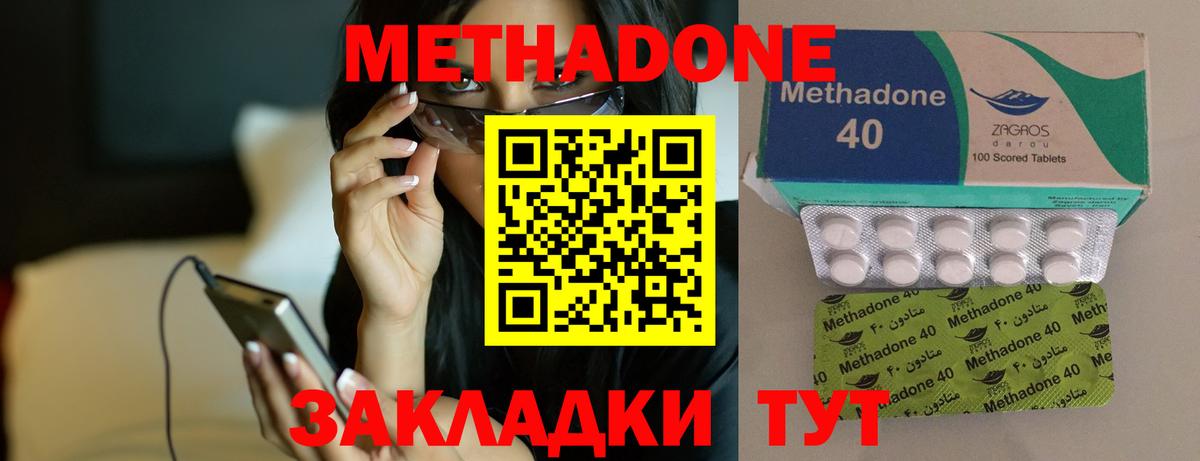 МЕТАДОН VHQ  Метадон кристалл  Пыть-Ях  Вход с VPN 