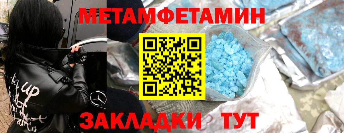 Метамфетамин мет Пыть-Ях