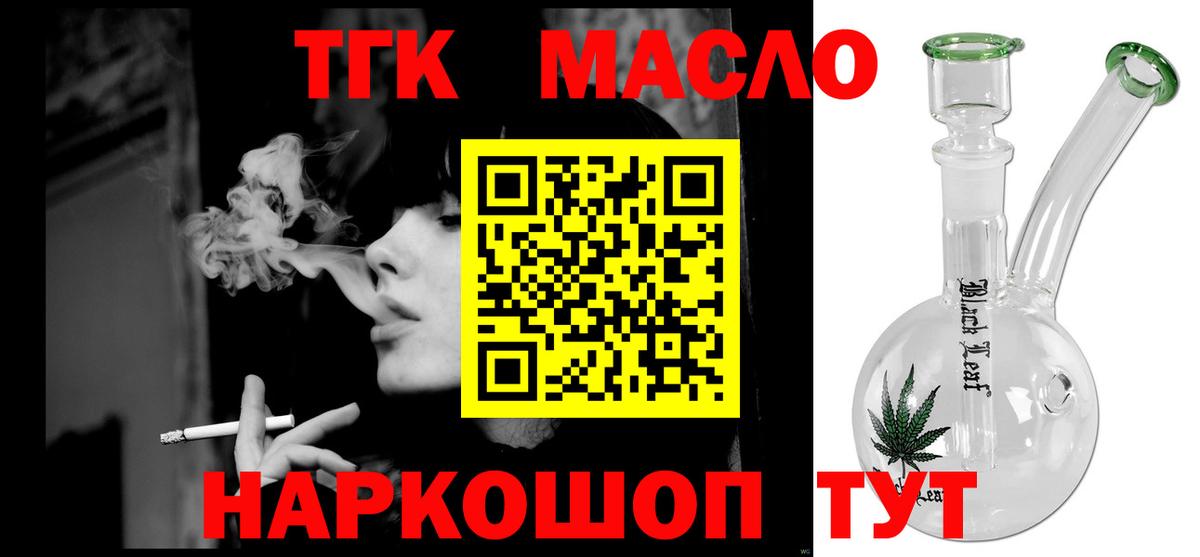 ТГК жижа Пыть-Ях